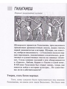 Люди, удивившие мир